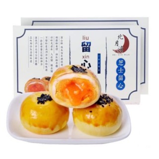 Bánh Trứng Muói Liu Xin (2 hộp/16 bánh)